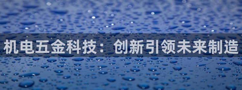 天狮娱乐分分彩