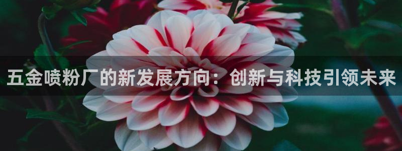 天狮娱乐股东57757