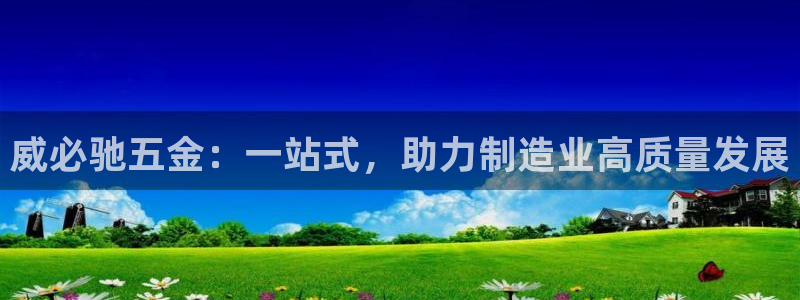 蓝狮娱乐招商天原判官333OO