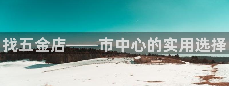 天狮娱乐e 判官