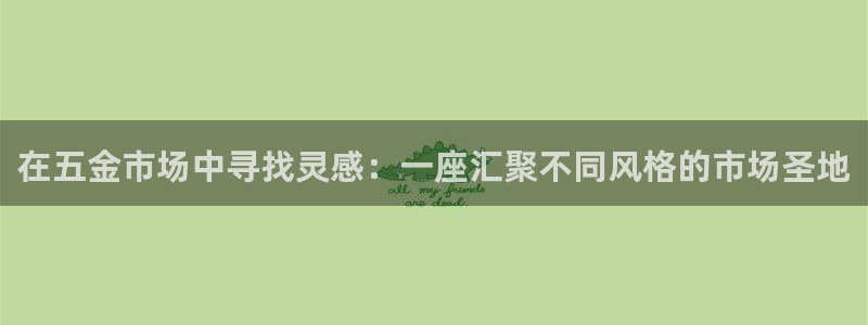 天狮娱乐 c主管57661